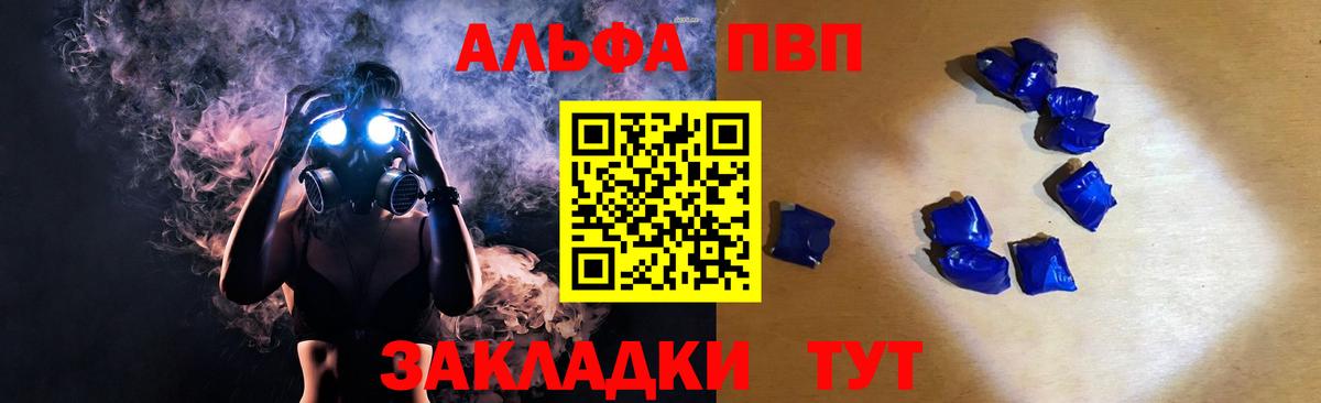 Alpha PVP СК КРИС Пыть-Ях