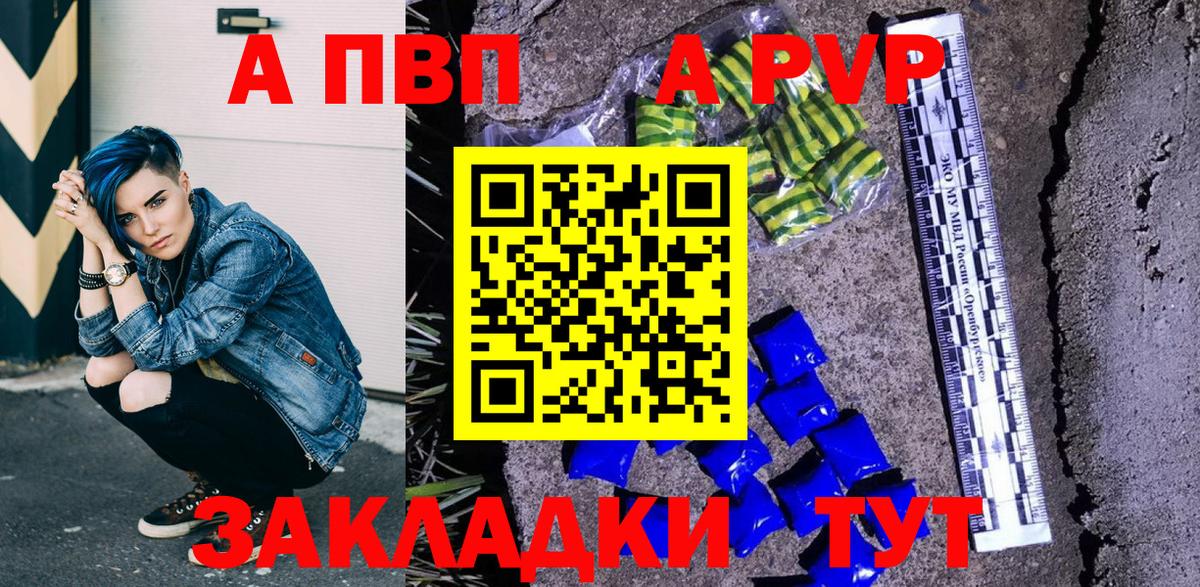 Пыть-Ях  A-PVP СК КРИС  хочу наркоту  Alpha-PVP кристаллы  Alpha PVP VHQ  Вход с VPN 