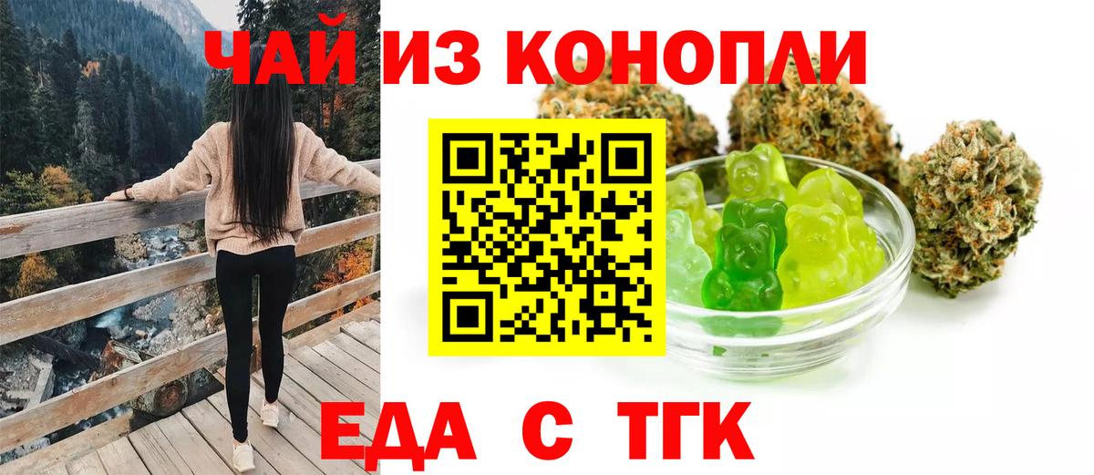 Пыть-Ях  Еда ТГК марихуана  Вход с VPN 