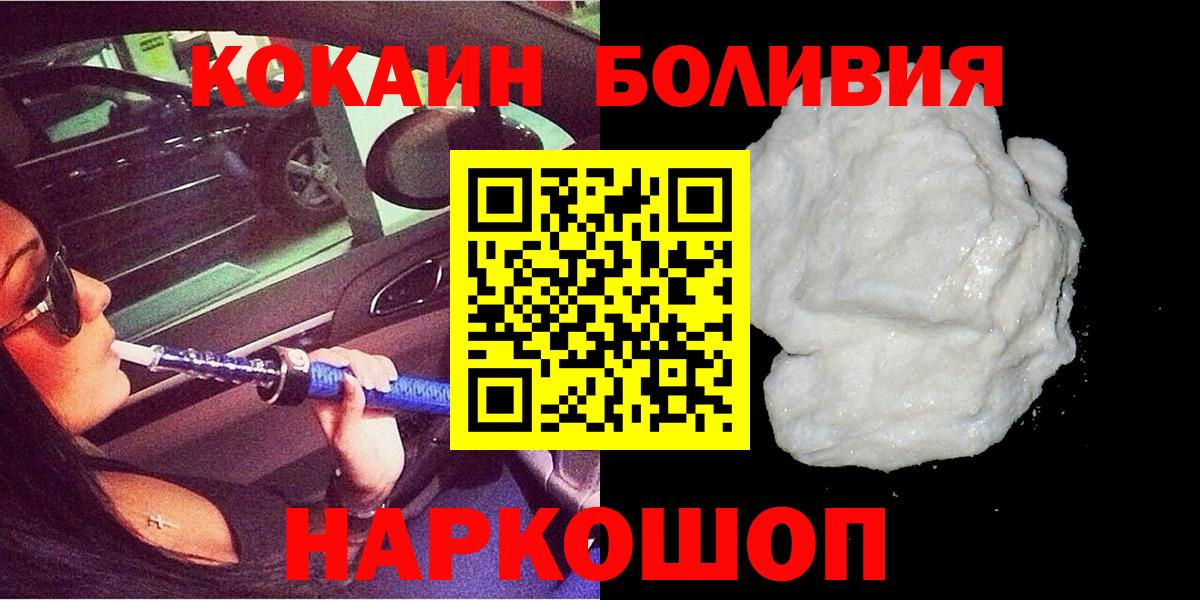 КОКАИН Боливия Пыть-Ях