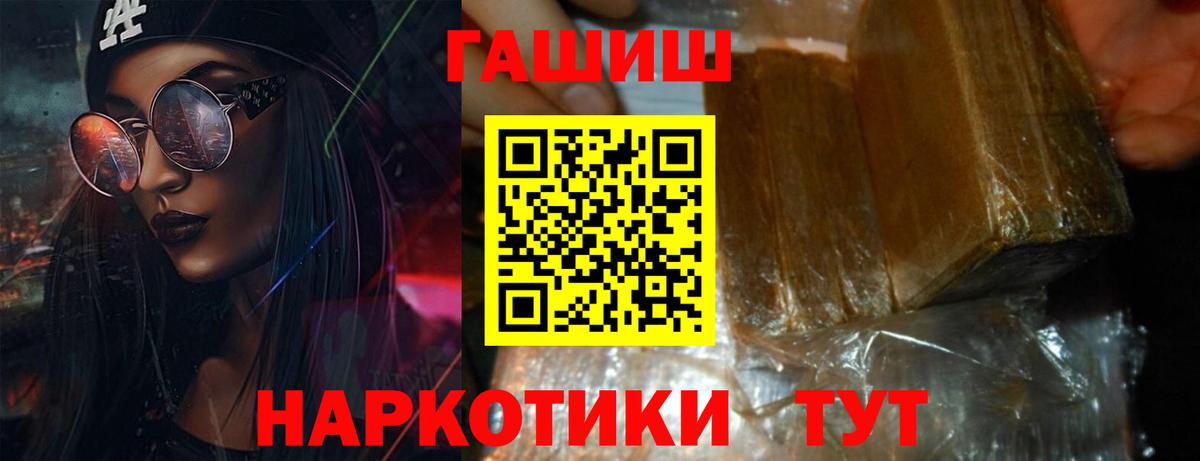 ГАШИШ ice o lator Пыть-Ях