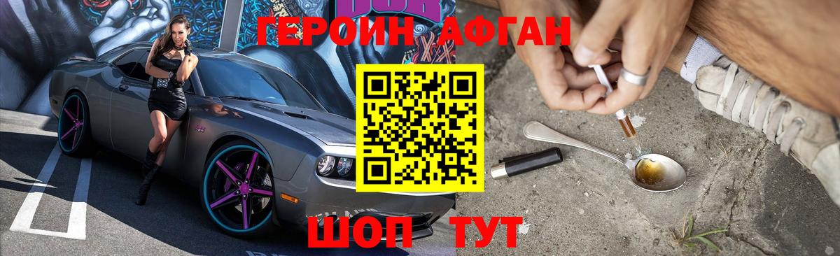 Героин гречка Пыть-Ях