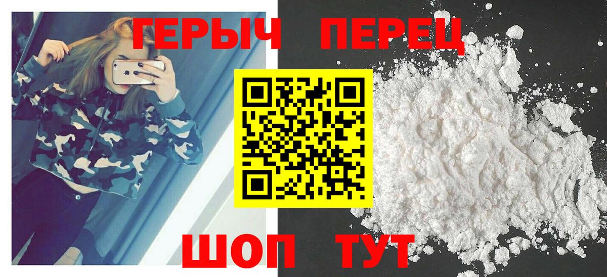 ГЕРОИН Heroin  Вход с VPN  ГЕРОИН  Пыть-Ях 