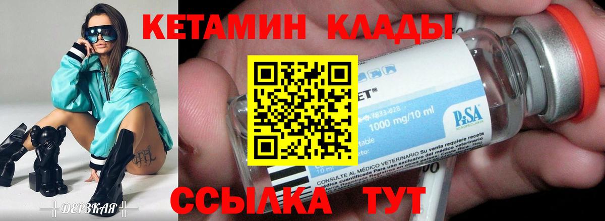 КЕТАМИН ketamine  Кетамин VHQ  Пыть-Ях  Вход с VPN 