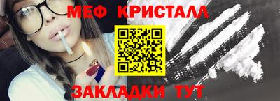 метамфетамин Новокубанск