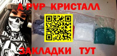 ALPHA PVP Новозыбков