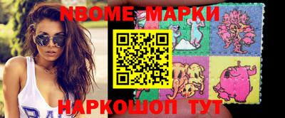 метамфетамин Новокубанск