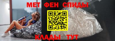 метамфетамин Новокубанск