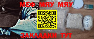метамфетамин Новокубанск
