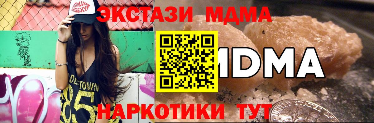 МДМА Molly  MDMA  Вход с VPN  Пыть-Ях  МДМА crystal 