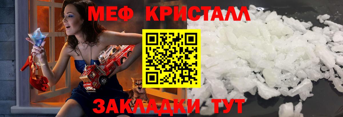 МЯУ-МЯУ мука  МЯУ-МЯУ mephedrone  Меф  Вход с VPN  Пыть-Ях  МЕФ 