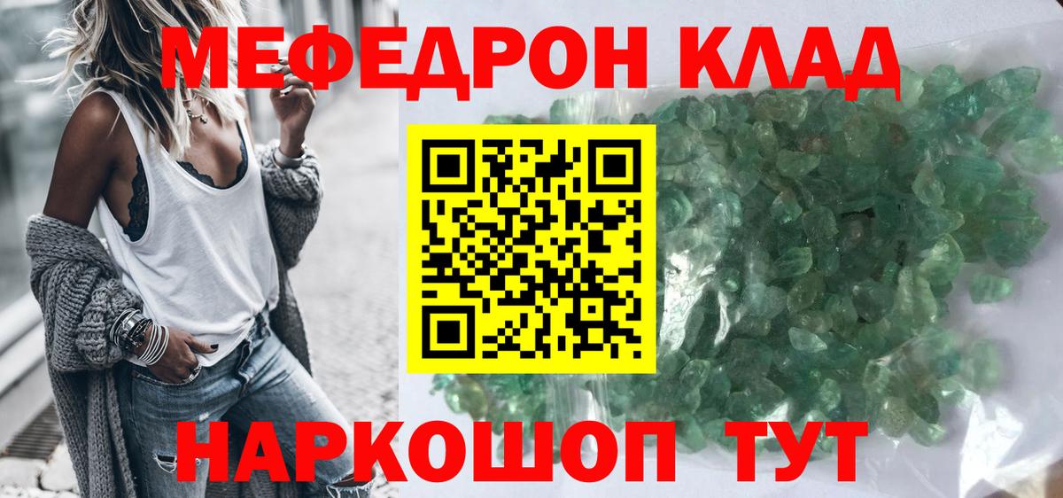 Мефедрон Пыть-Ях
