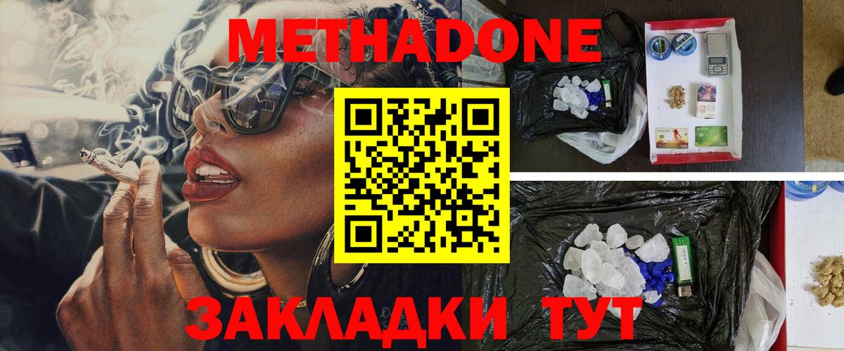 Пыть-Ях  mega ONION  Вход с VPN  Метадон мёд 