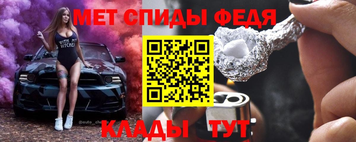 МЕТАМФЕТАМИН кристалл Пыть-Ях