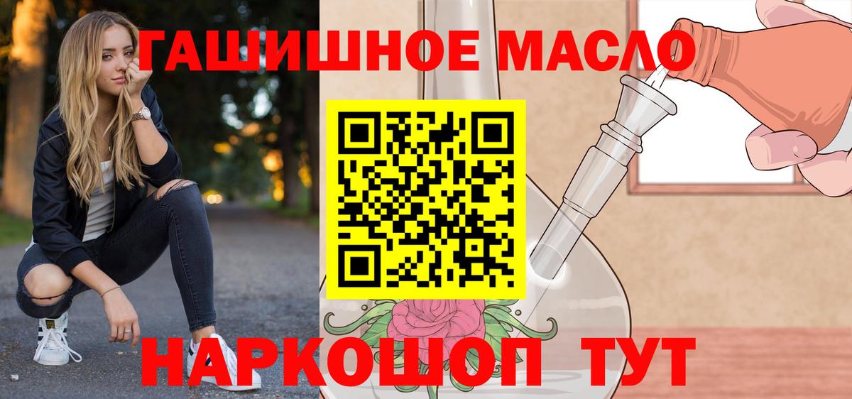 ТГК концентрат  даркнет сайт  Пыть-Ях  Вход с VPN 