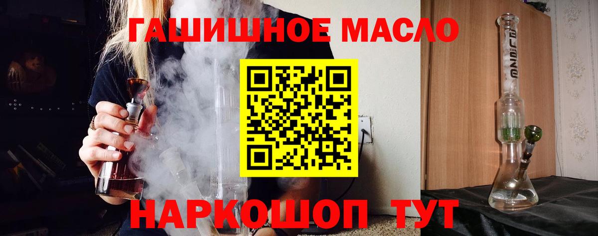 ТГК жижа Пыть-Ях